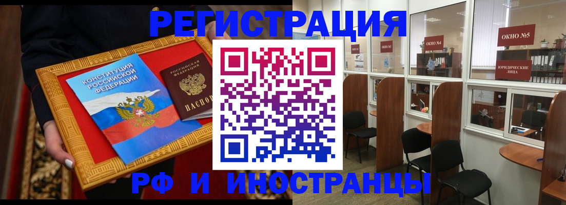 прописка от собственника в Данилове